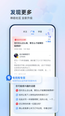 起点作家助手下载