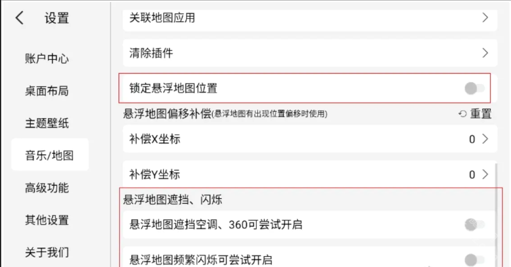 氢桌面车机破解版永久激活版
