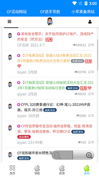小苹果CF一键领取助手手机版
