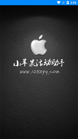 小苹果CF一键领取助手手机版