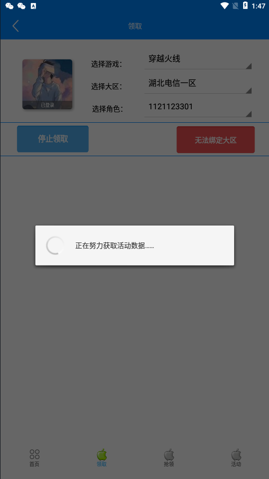 小苹果CF一键领取助手手机版