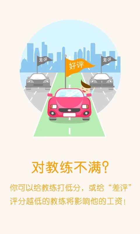 哈哈约车官方版