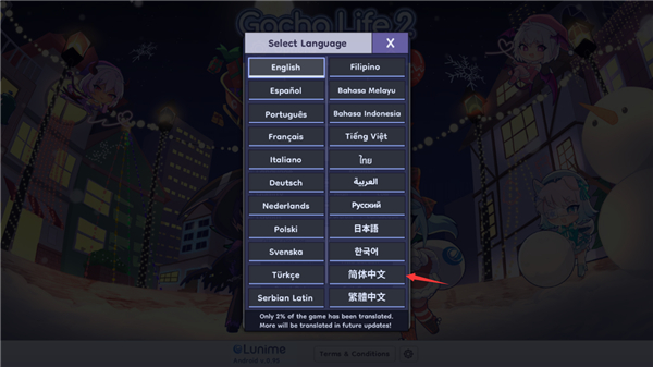 扭蛋人生2官方正版