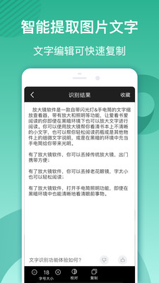 放大镜软件APP