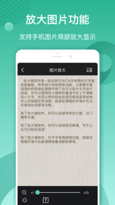 放大镜软件APP