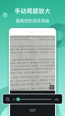放大镜软件APP