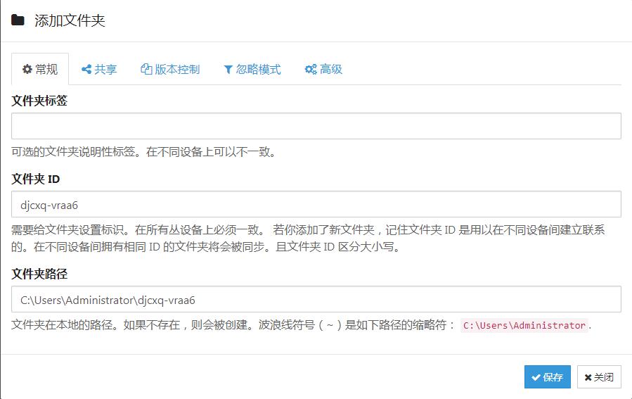 Syncthing下载