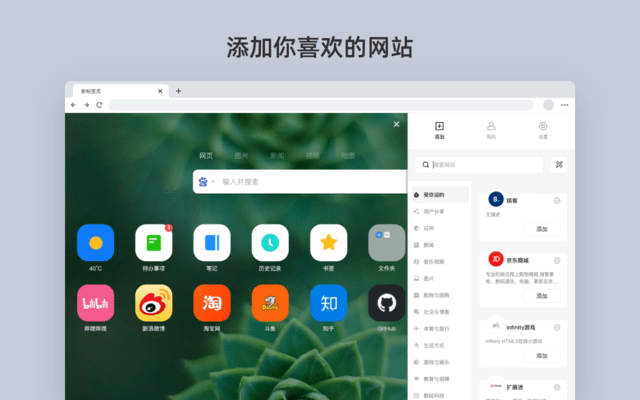 Infinity插件下载