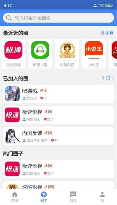 小羊搜搜手机版