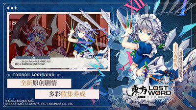 东方归言录官服