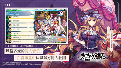 东方归言录官服