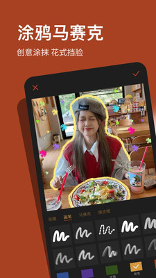 可可修图安卓下载