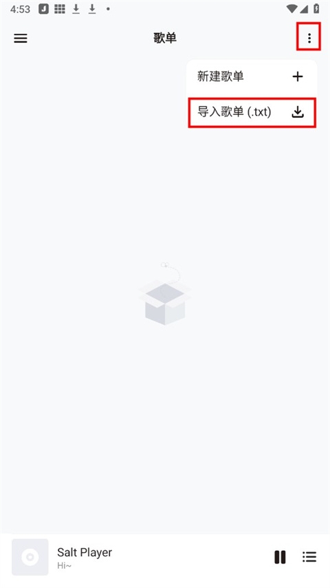 Salt Player椒盐音乐APP