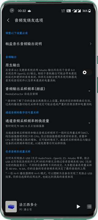 Salt Player椒盐音乐APP
