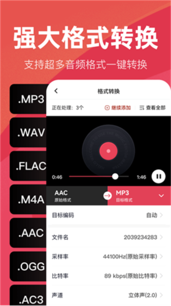 音频快剪破解版2025