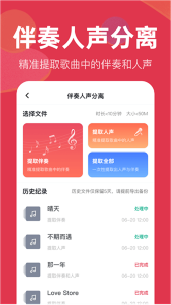 音频快剪破解版2025