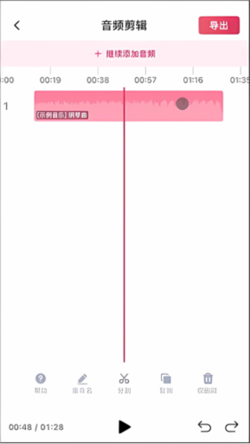 音频快剪破解版2025