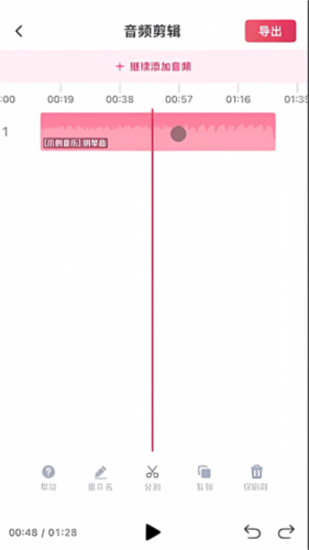 音频快剪破解版2025