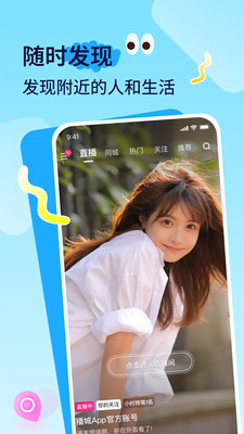 播城APP官方版