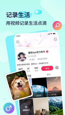 播城APP官方版
