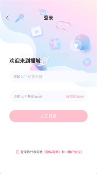 播城APP官方版