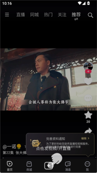 播城APP官方版
