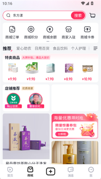 播城APP官方版