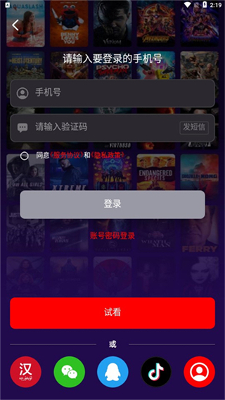 Sinzar新疆视频播放器
