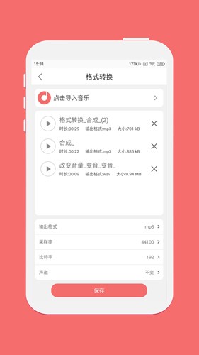 仟映音乐剪辑APK