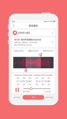 仟映音乐剪辑APK
