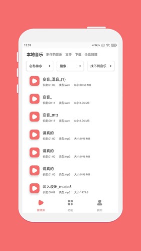仟映音乐剪辑APK