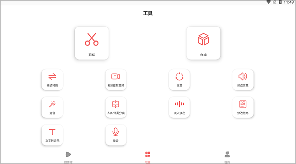 仟映音乐剪辑APK
