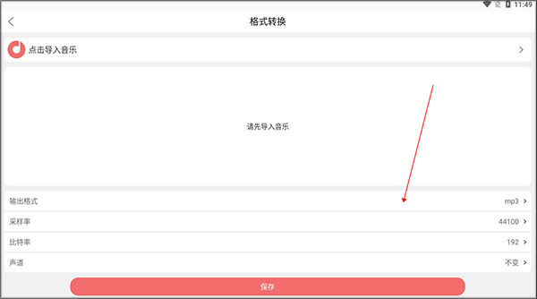 仟映音乐剪辑APK
