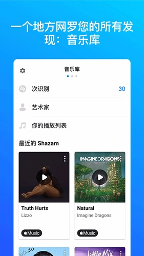 音乐雷达(识别歌曲)