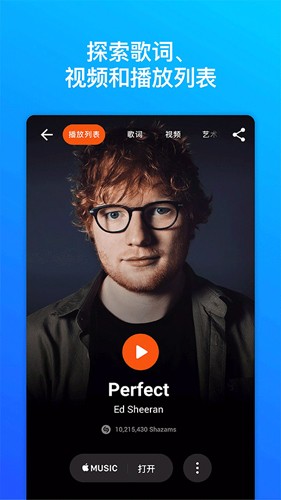 音乐雷达(识别歌曲)