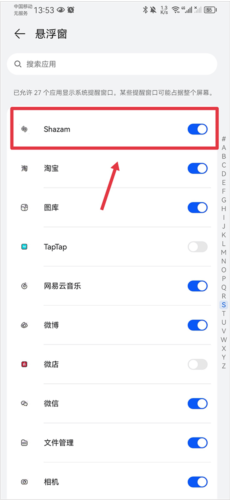 音乐雷达(识别歌曲)