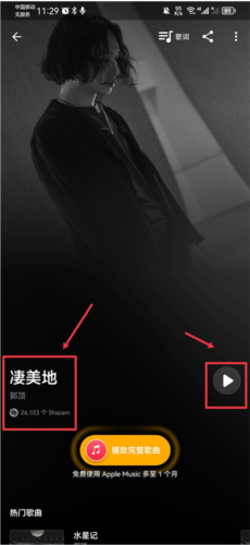 音乐雷达(识别歌曲)