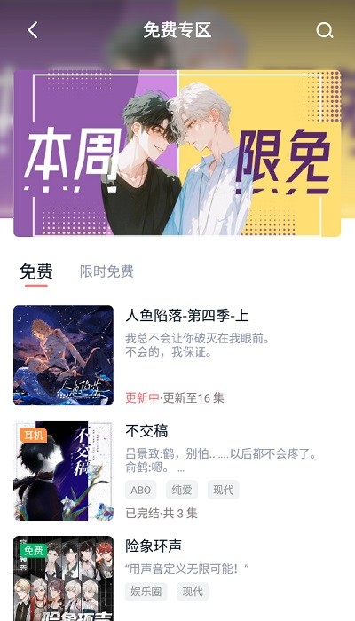 耽听FM APP