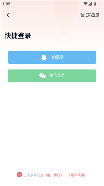 耽听FM APP