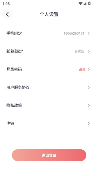 耽听FM APP