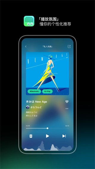 豆瓣音乐FM APP(豆瓣电台)