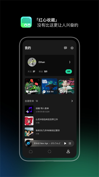 豆瓣音乐FM APP(豆瓣电台)