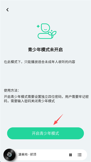 豆瓣音乐FM APP(豆瓣电台)