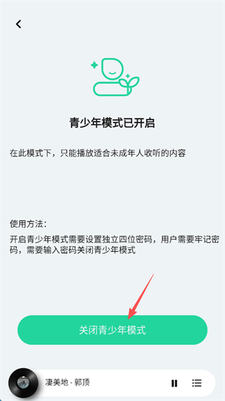 豆瓣音乐FM APP(豆瓣电台)