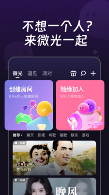 微光放映厅APP(边看电影边聊天)