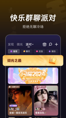 微光放映厅APP(边看电影边聊天)