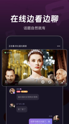 微光放映厅APP(边看电影边聊天)