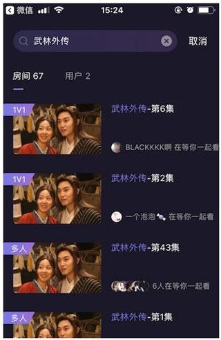 微光放映厅APP(边看电影边聊天)