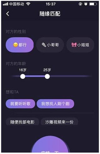 微光放映厅APP(边看电影边聊天)