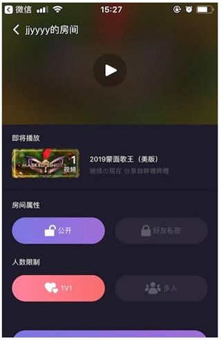 微光放映厅APP(边看电影边聊天)